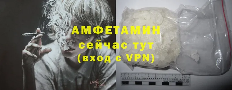 Amphetamine VHQ  MEGA ссылка  Белореченск  что такое наркотик 