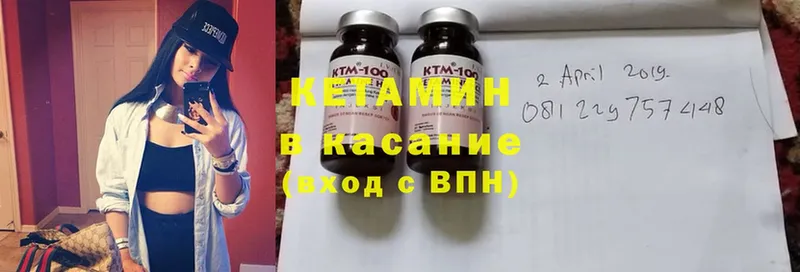 КЕТАМИН ketamine  где продают наркотики  Белореченск 